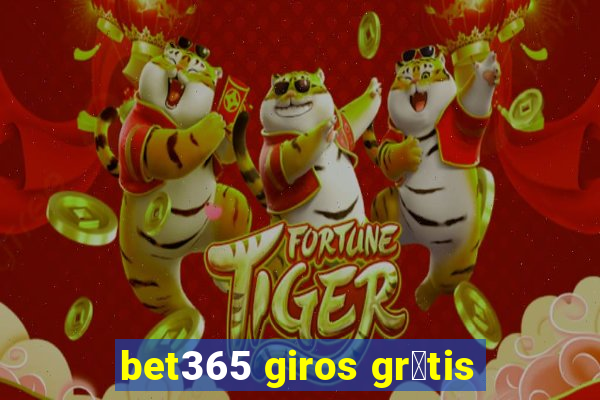 bet365 giros gr谩tis