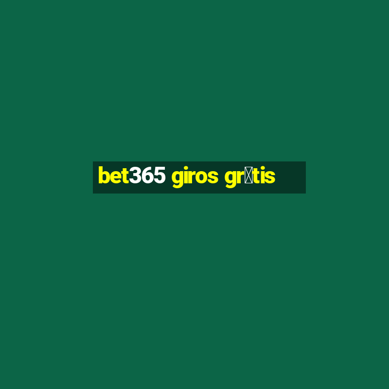 bet365 giros gr谩tis