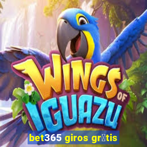 bet365 giros gr谩tis