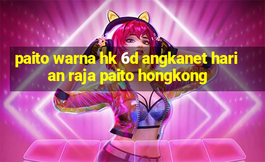 paito warna hk 6d angkanet harian raja paito hongkong