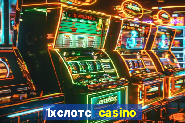 1хслотс casino официальный сайт вход