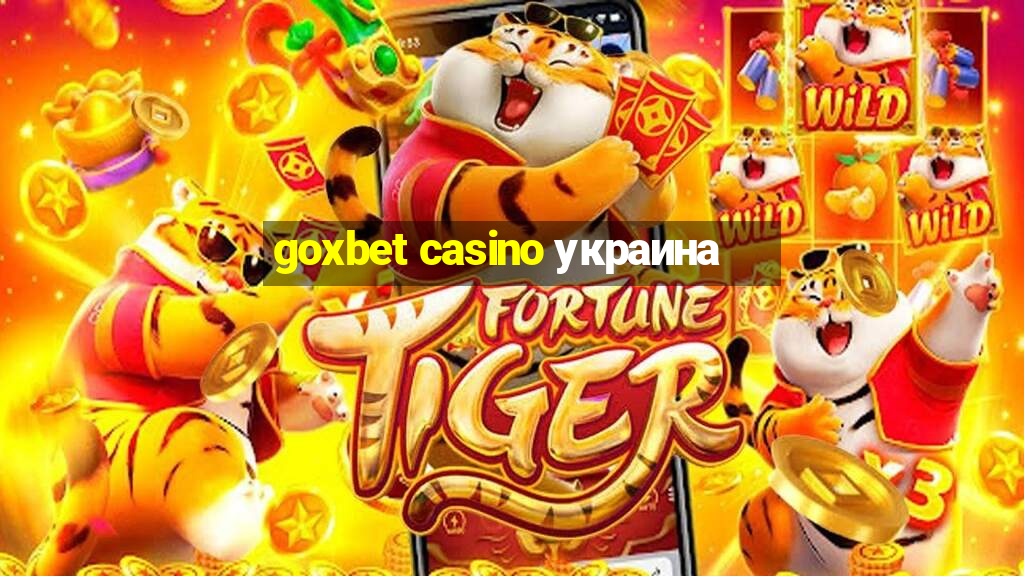 goxbet casino украина