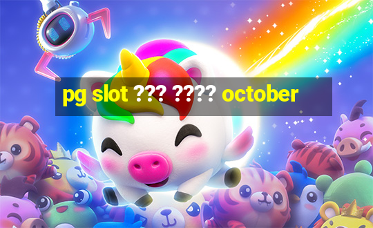 pg slot ??? ???? october