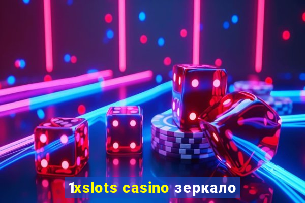 1xslots casino зеркало