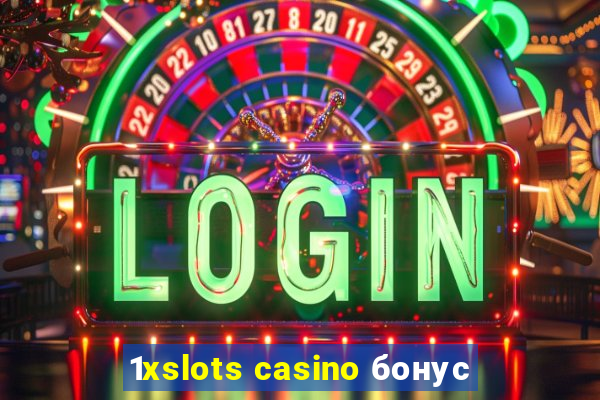 1xslots casino бонус