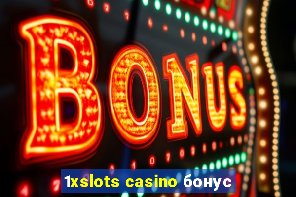 1xslots casino бонус