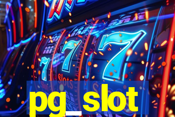 pg_slot