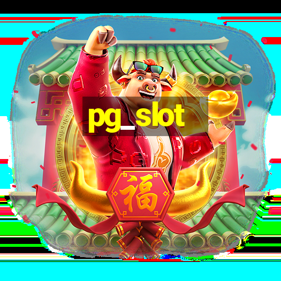 pg_slot