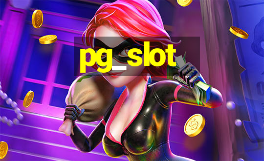 pg_slot