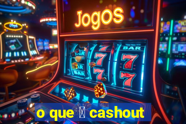 o que 茅 cashout