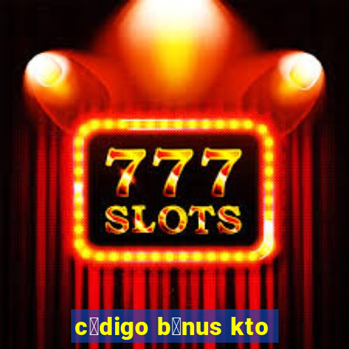 c贸digo b么nus kto