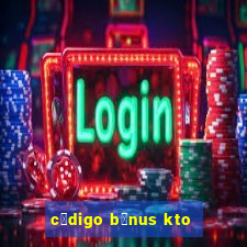 c贸digo b么nus kto