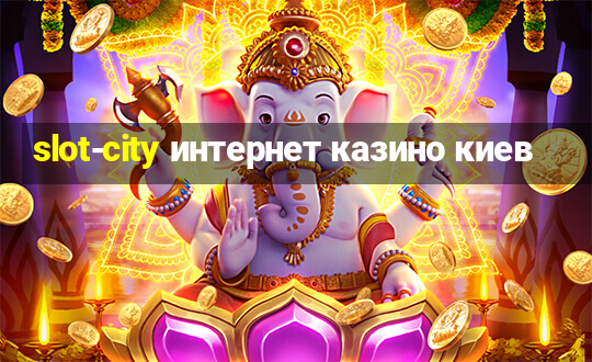 slot-city интернет казино киев