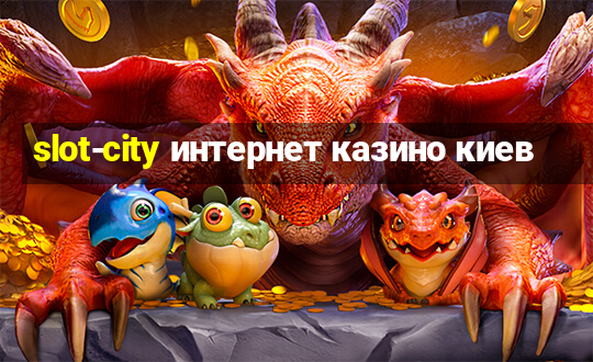 slot-city интернет казино киев