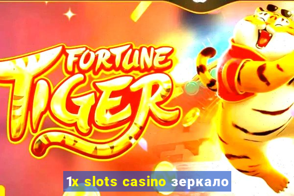 1x slots casino зеркало