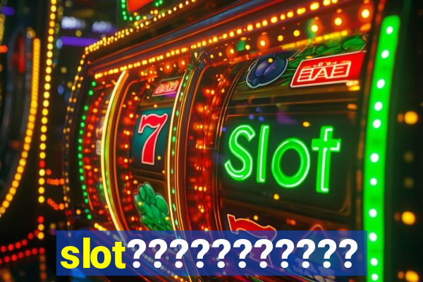 slot??????????????????????????