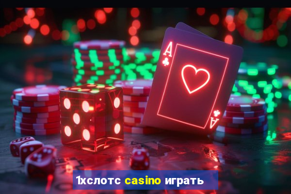 1хслотс casino играть