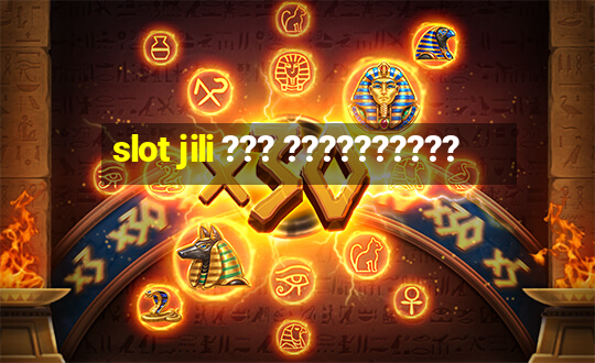 slot jili ??? ??????????