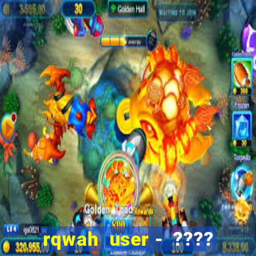 rqwah  user -  ????