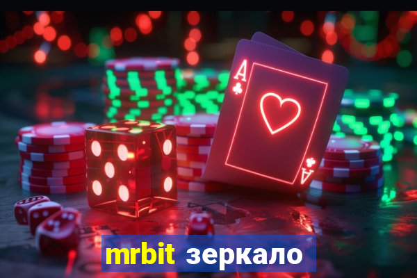 mrbit зеркало