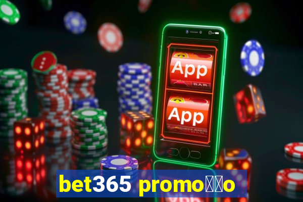 bet365 promo莽茫o