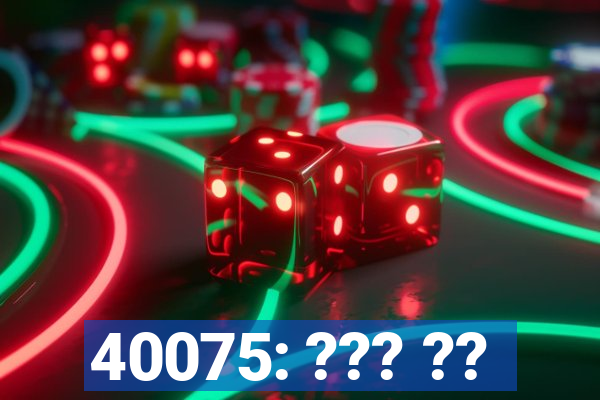 40075: ??? ??