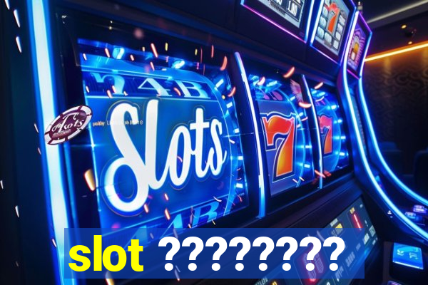 slot ????????