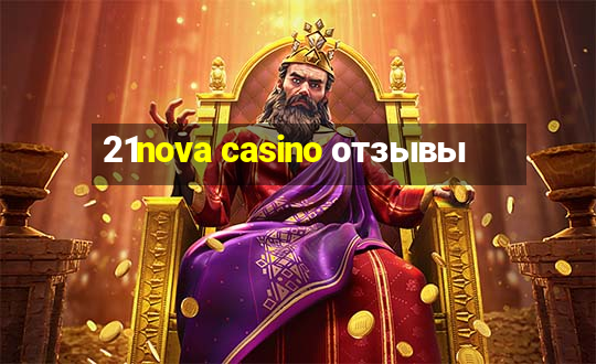 21nova casino отзывы