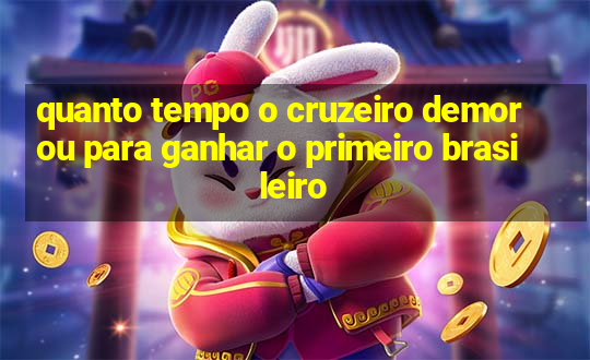 quanto tempo o cruzeiro demorou para ganhar o primeiro brasileiro