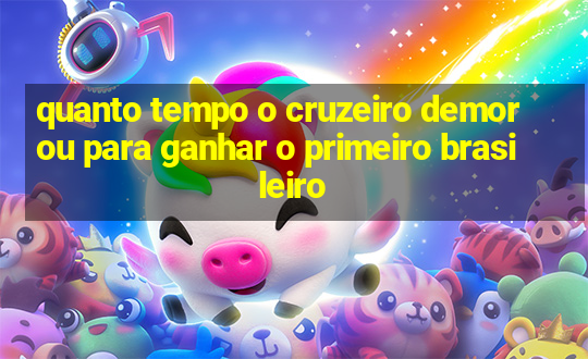 quanto tempo o cruzeiro demorou para ganhar o primeiro brasileiro