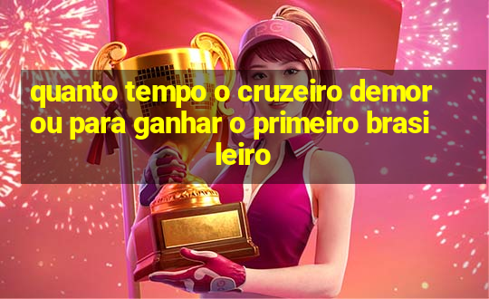 quanto tempo o cruzeiro demorou para ganhar o primeiro brasileiro