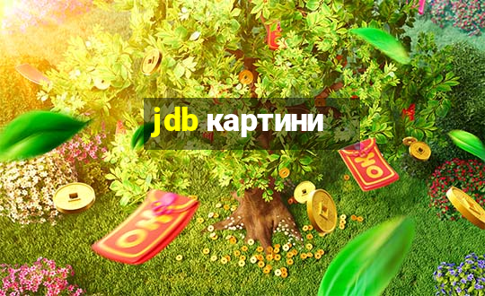 jdb картини