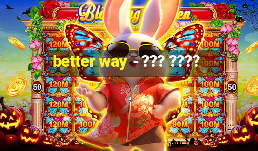 better way - ??? ????