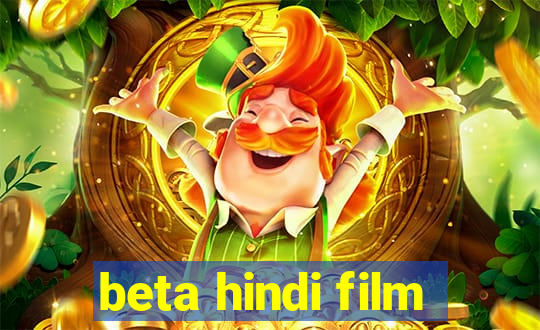 beta hindi film