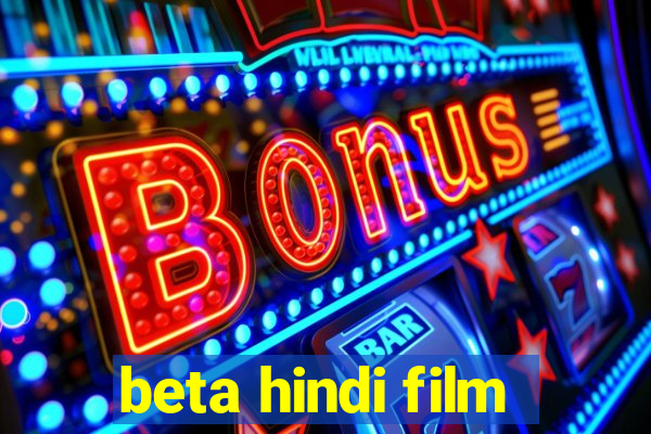 beta hindi film