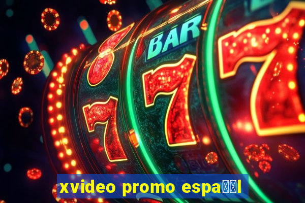 xvideo promo espa甯給l