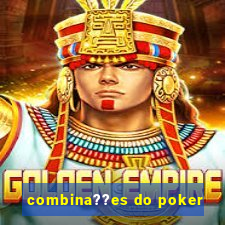 combina??es do poker