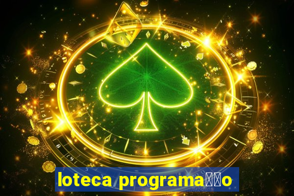 loteca programa莽茫o