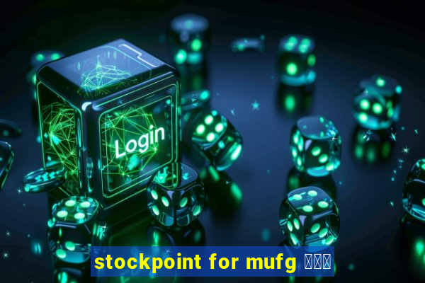 stockpoint for mufg ポイ活