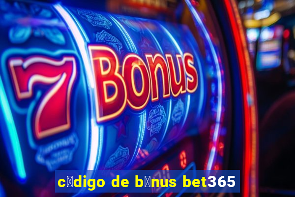 c贸digo de b么nus bet365