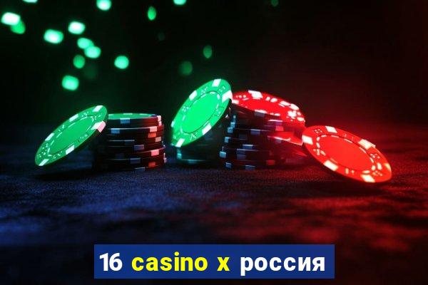 16 casino x россия