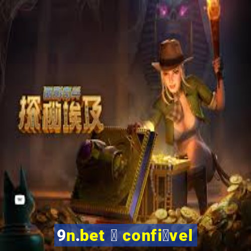 9n.bet 茅 confi谩vel