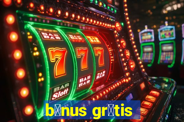 b么nus gr谩tis