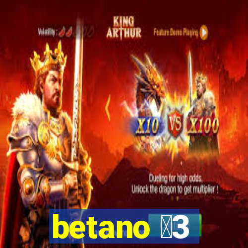 betano 保3