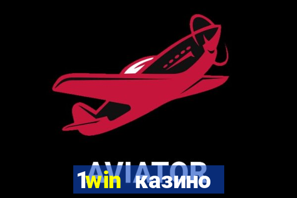 1win казино онлайн 1win casino