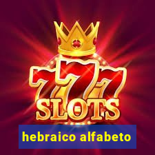 hebraico alfabeto