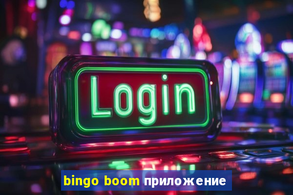 bingo boom приложение