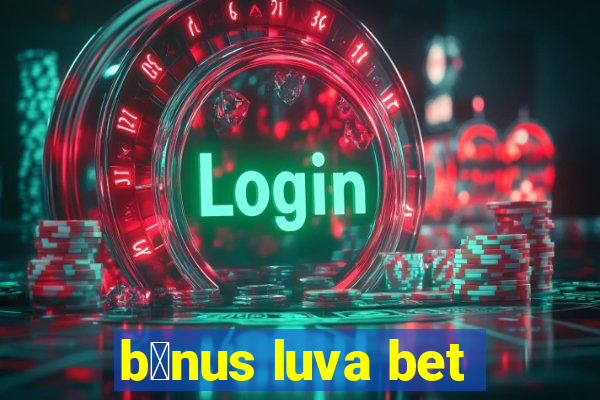 b么nus luva bet