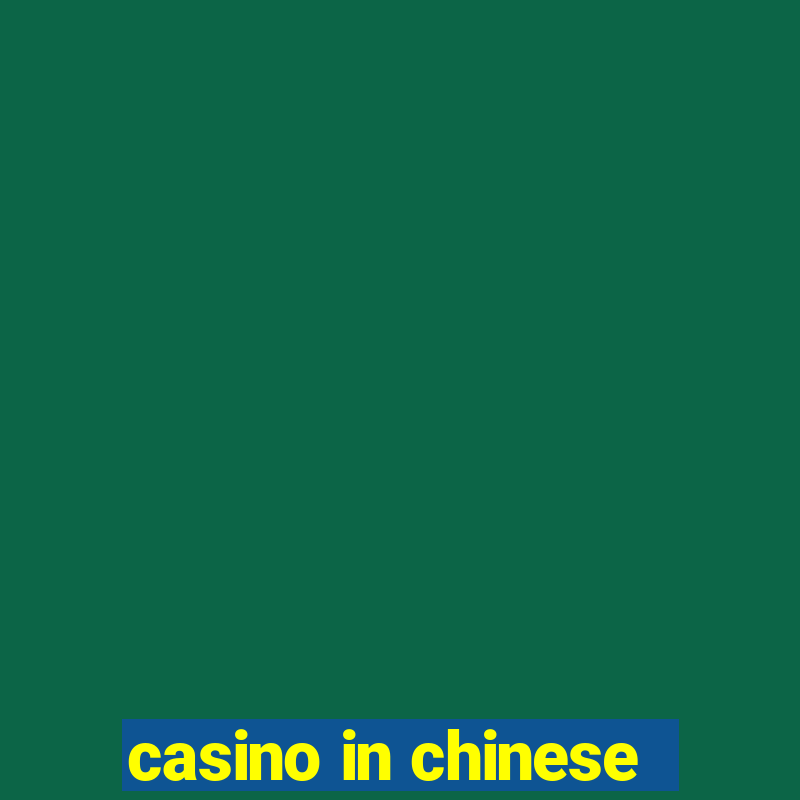 casino in chinese